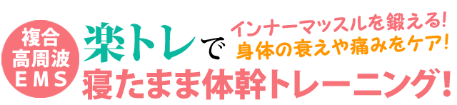 日のまあるジャージを背負いつつ、地域市町村でスポーツをする皆様のパフォーマンスに貢献していきます